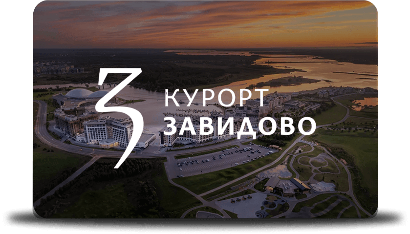 Курорт Завидово